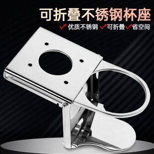 大号多功能游艇座架架子房车加厚折叠车载茶杯水壶 水杯架固定改装