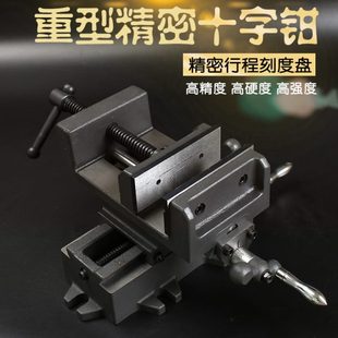 包邮 台虎钳钳铣床钳重型台钳专用平口钳变钻床十字精密
