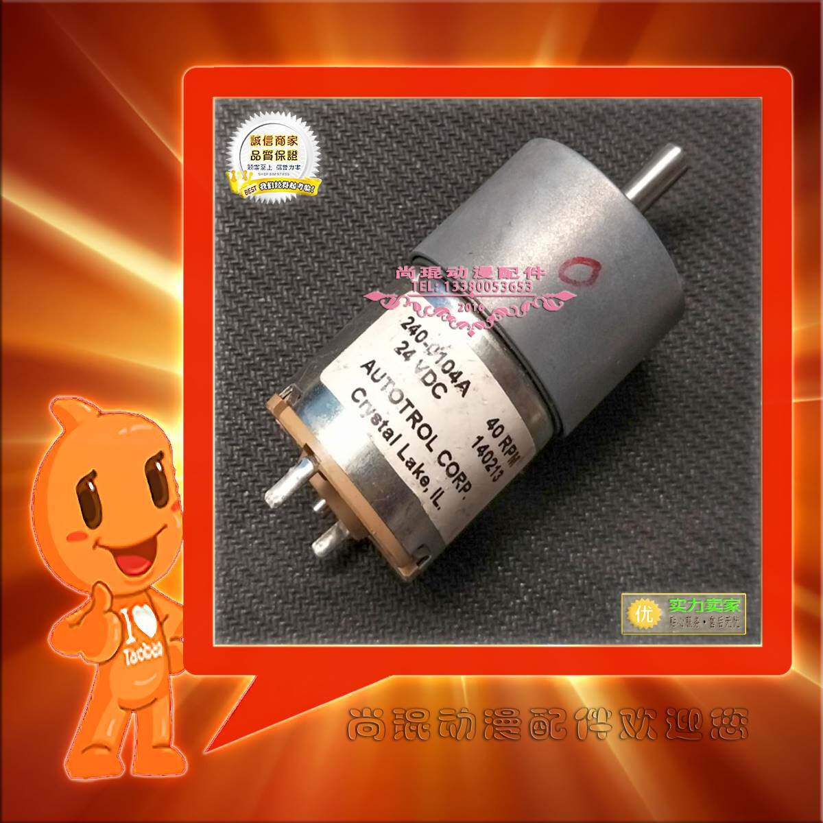 大笨钟游戏机日本电机配件 快乐宝贝配件弹珠机滚球适用游乐设备