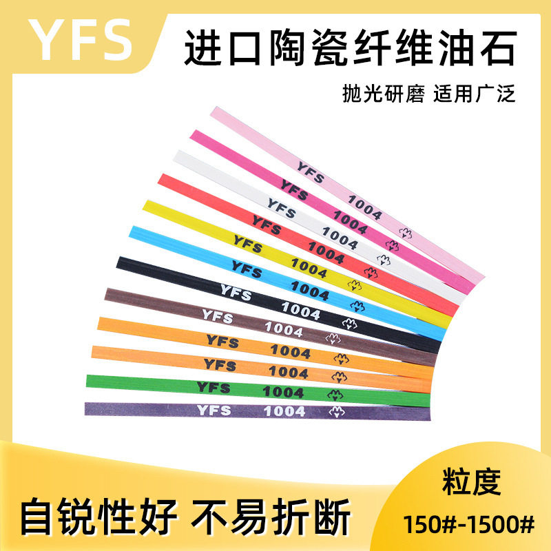 国产依富斯yfs纤维油石玉石玉器模具抛光纤维油石圆棒*mm