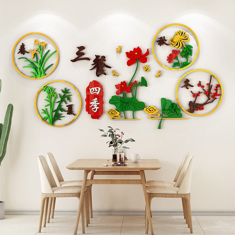 创意电视客厅背景墙壁贴纸画饭桌3d立体房间布置餐厅墙面装饰自