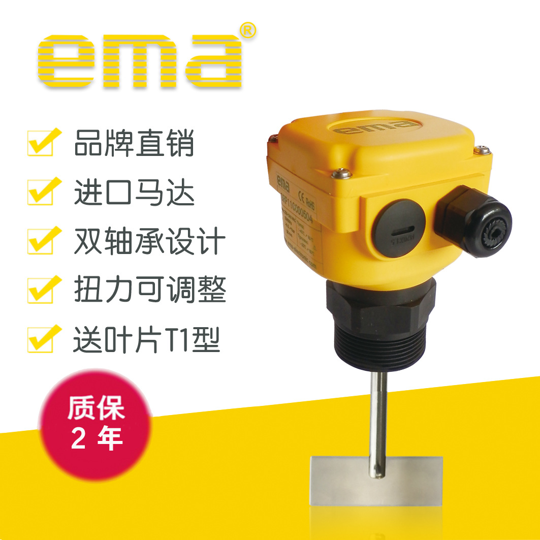 伊玛ema SRP10阻旋式料位开关24VDC料位计物位计料仓G1-1/2固