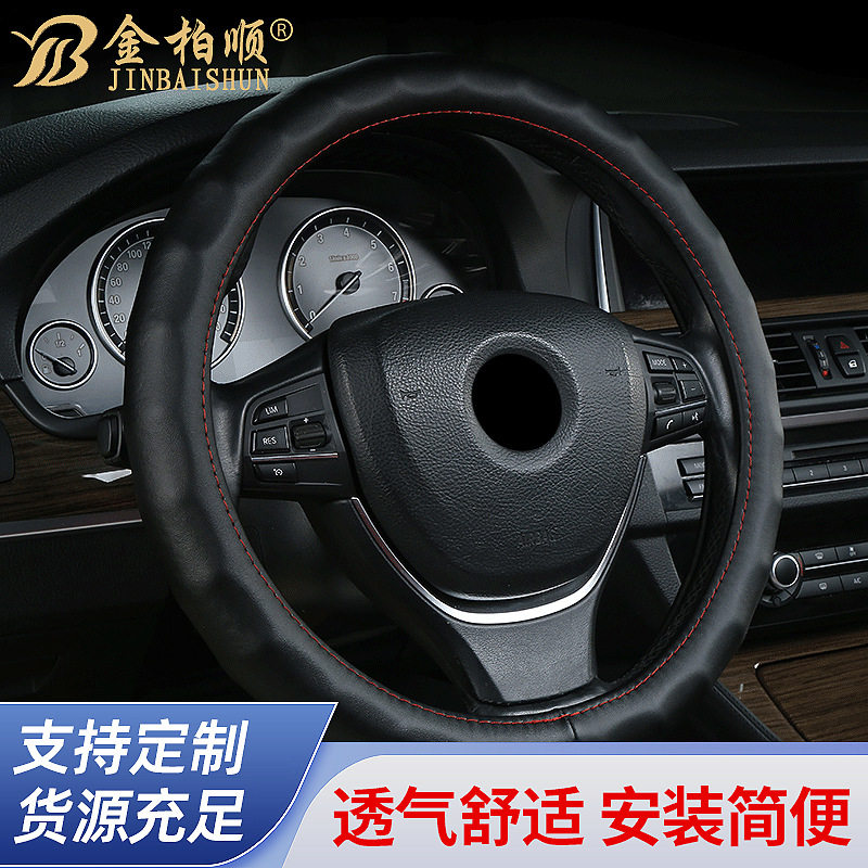 通用汽车方向盘套真皮把套凹凸圈方向盘套真皮汽车方向盘把套