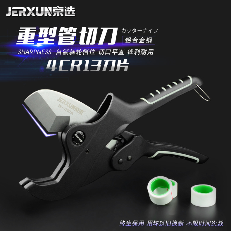 京选管刀PVC水管剪刀管子割刀切管器快剪管剪刀PPR快剪刀管子