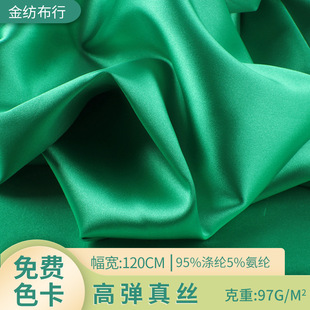 高弹真丝有光缎面涤纶弹力色丁布面料春夏款睡衣连衣裙家居服