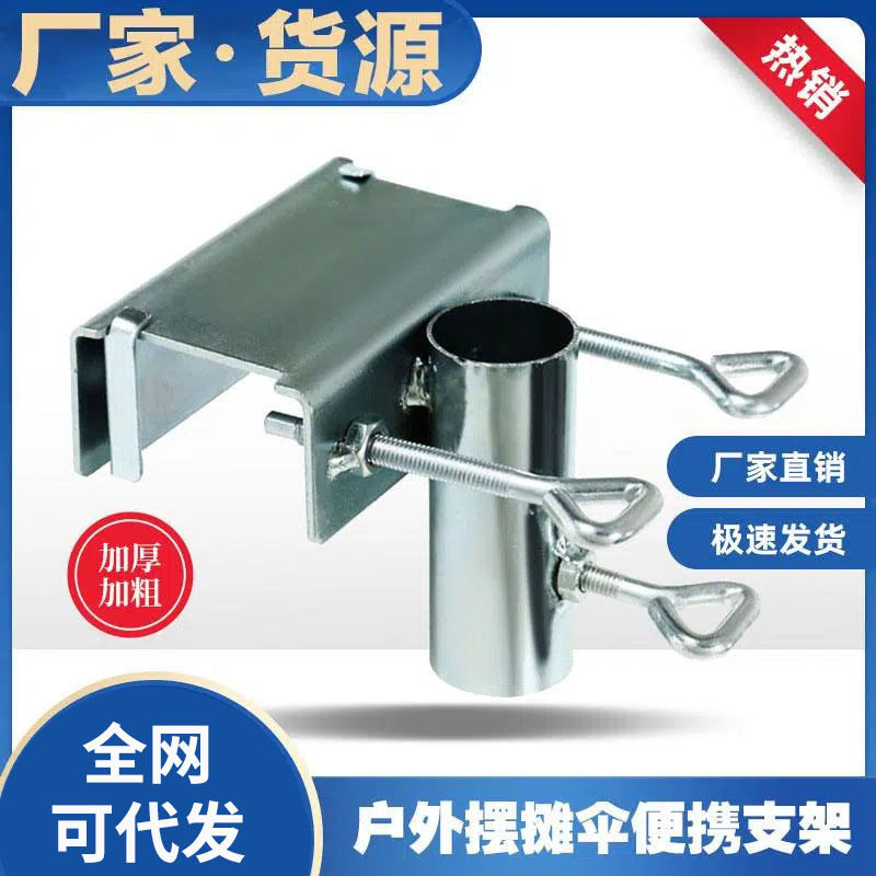 太阳伞三轮车货车夹子摆摊伞固定便携式伞底座大雨伞支架阳台伞