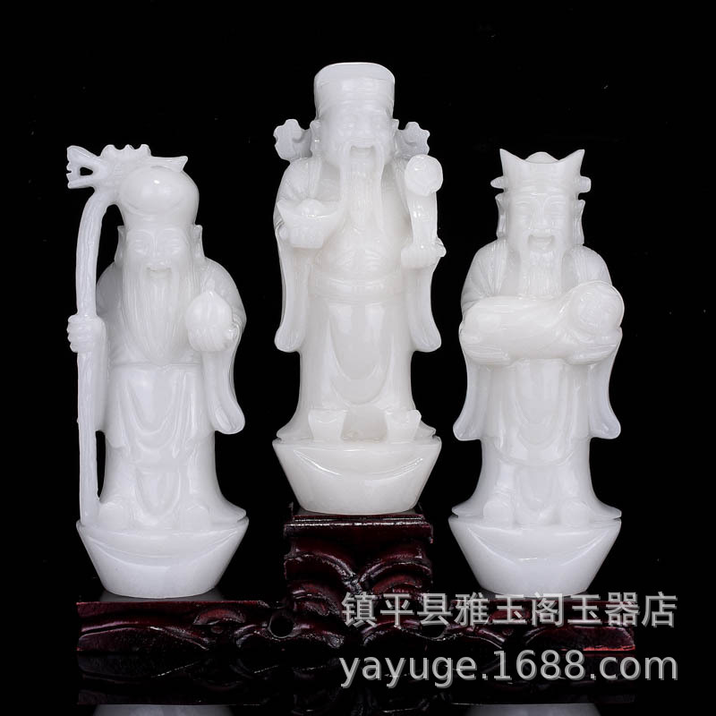 天然阿富汗白玉福禄寿三星摆件福星禄星寿星财神佛像供奉招财