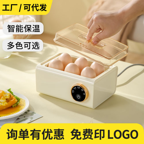 多功能蒸蛋器宿舍小型全自动煮蛋神器家用迷你自动断电早餐机