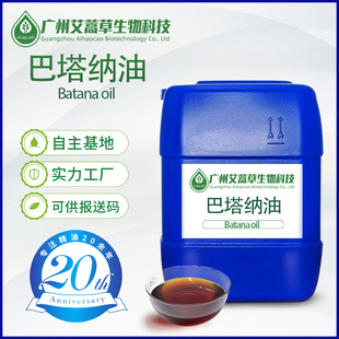 巴塔纳油Batana Oil护发精油跨境头发精油原料报送码瓶装头皮