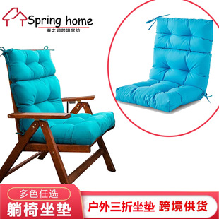 跨境防泼水户外折叠坐垫庭院摇椅沙滩躺椅垫靠背一体海绵坐垫