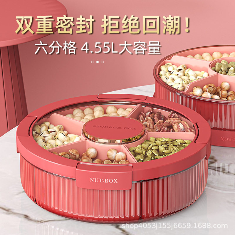 干果盘密封零食盘分格水果盘家用客厅2024新款糖果收纳盒网红