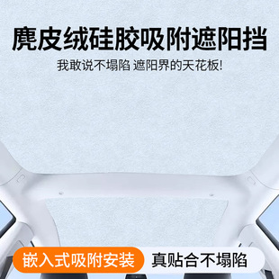 适用于特斯拉ModelY遮阳帘丫焕新Model3天窗顶部天幕挡板车顶