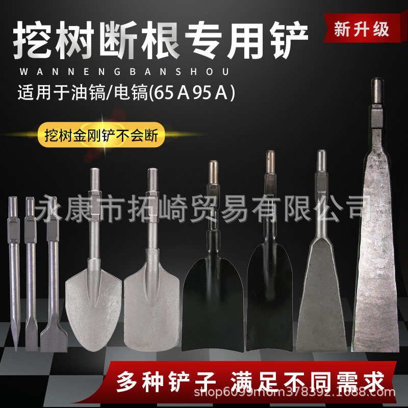 汽油镐电锤挖树机铲子起树机移树机刨树油镐起苗移栽挖树铲挖土球