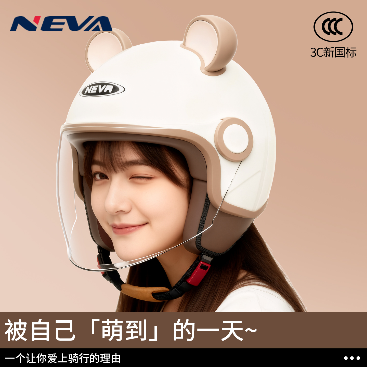 纽维电动车头盔麂皮自发热内衬