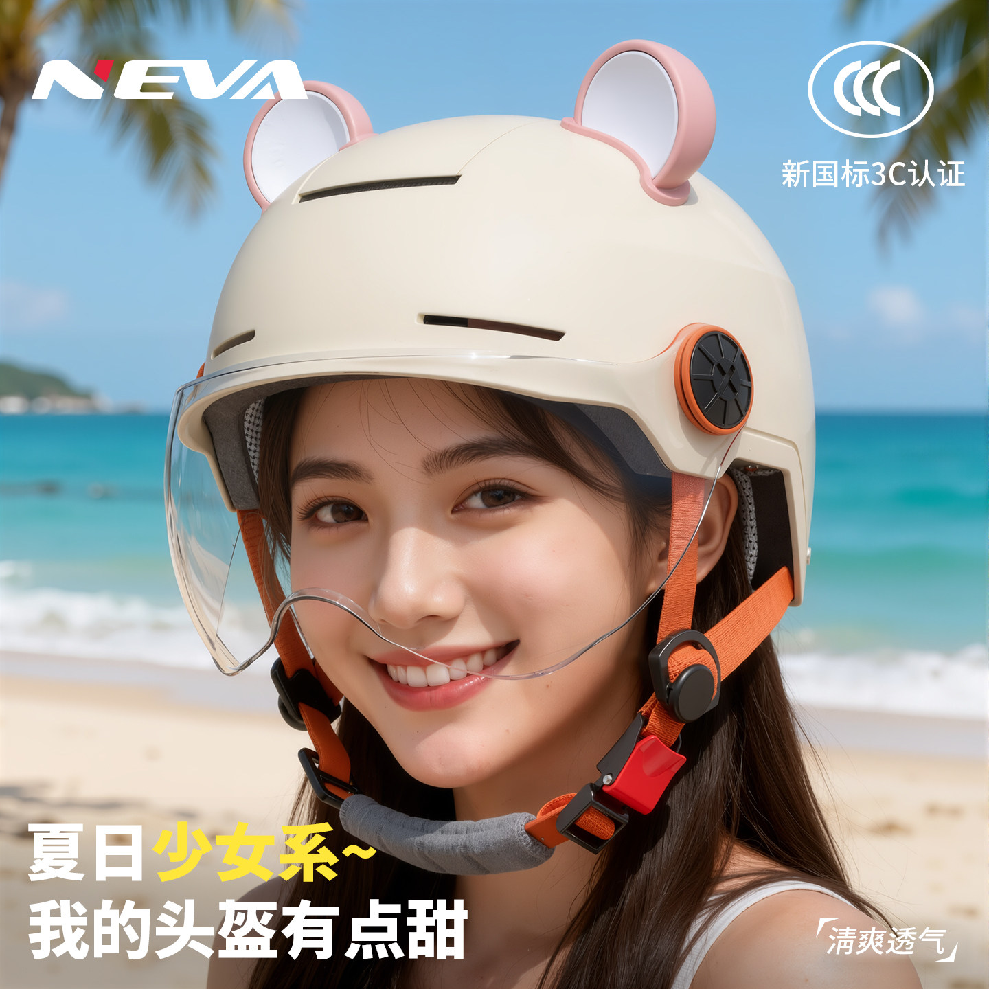 3c认证电动车头盔女夏季可爱防晒四季通用透气男摩托车安全帽半盔