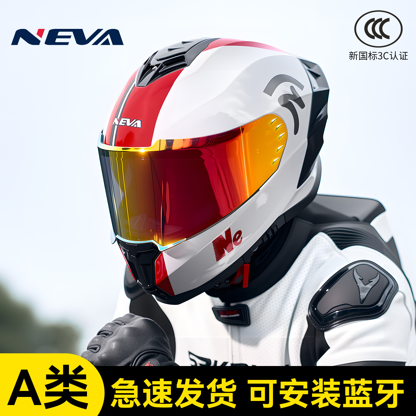 摩托车头盔3C认证男女机车全盔冬季防雾蓝牙全覆式四季防寒安全帽