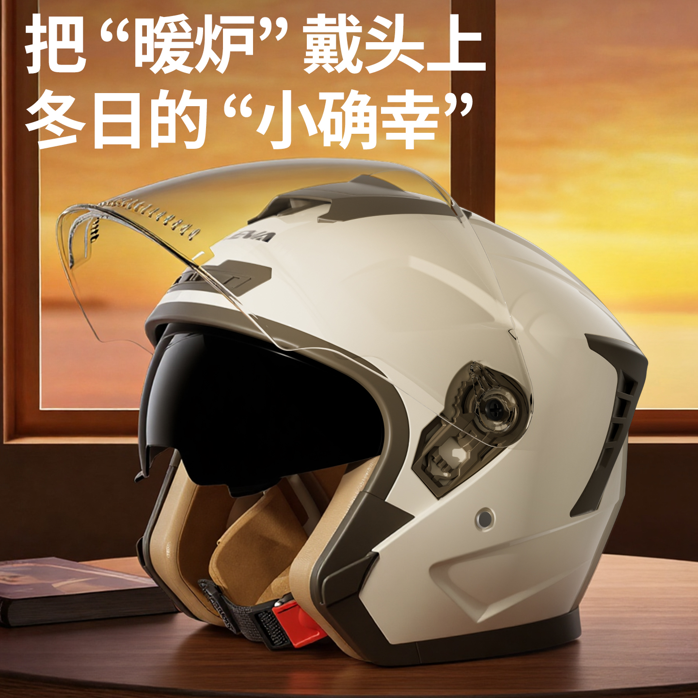 头盔女双镜电动车四季通用新款3C认证摩托车男冬季保暖防雾安全帽