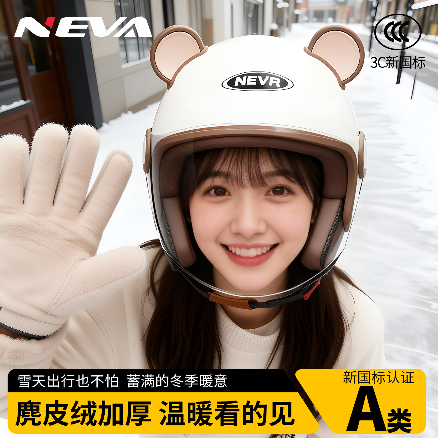 头盔女生冬季2025新款电动车保暖四季高颜值可爱不压头发3C认证