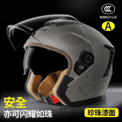 电动车头盔男四季通用3C认证摩托车女冬季保暖防雾安全帽新款双镜