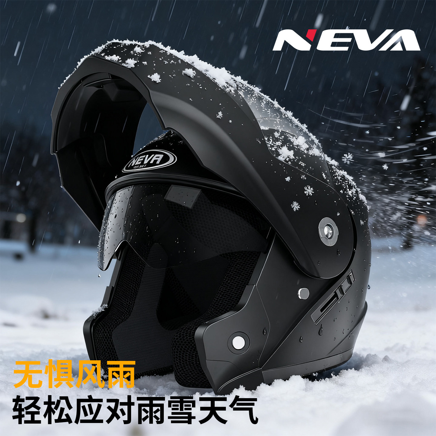 3c认证头盔男女士摩托车揭面盔电动车四季通用全盔冬季保暖安全帽