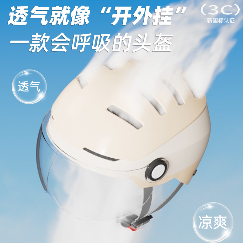 纽维夏季电动车头盔透气不压头发