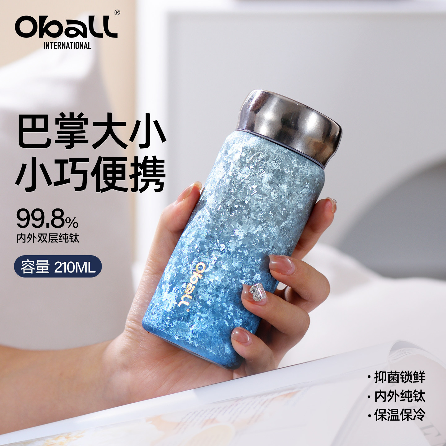 oball迷你钛杯纯钛保温杯女生日礼物2026新款小巧便携新年水杯子