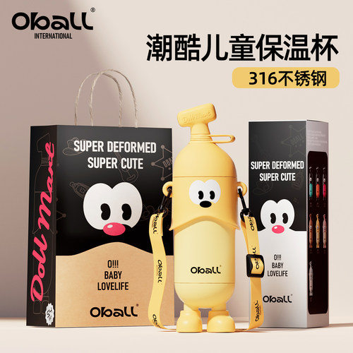 oball保温杯儿童吸管杯学生专用