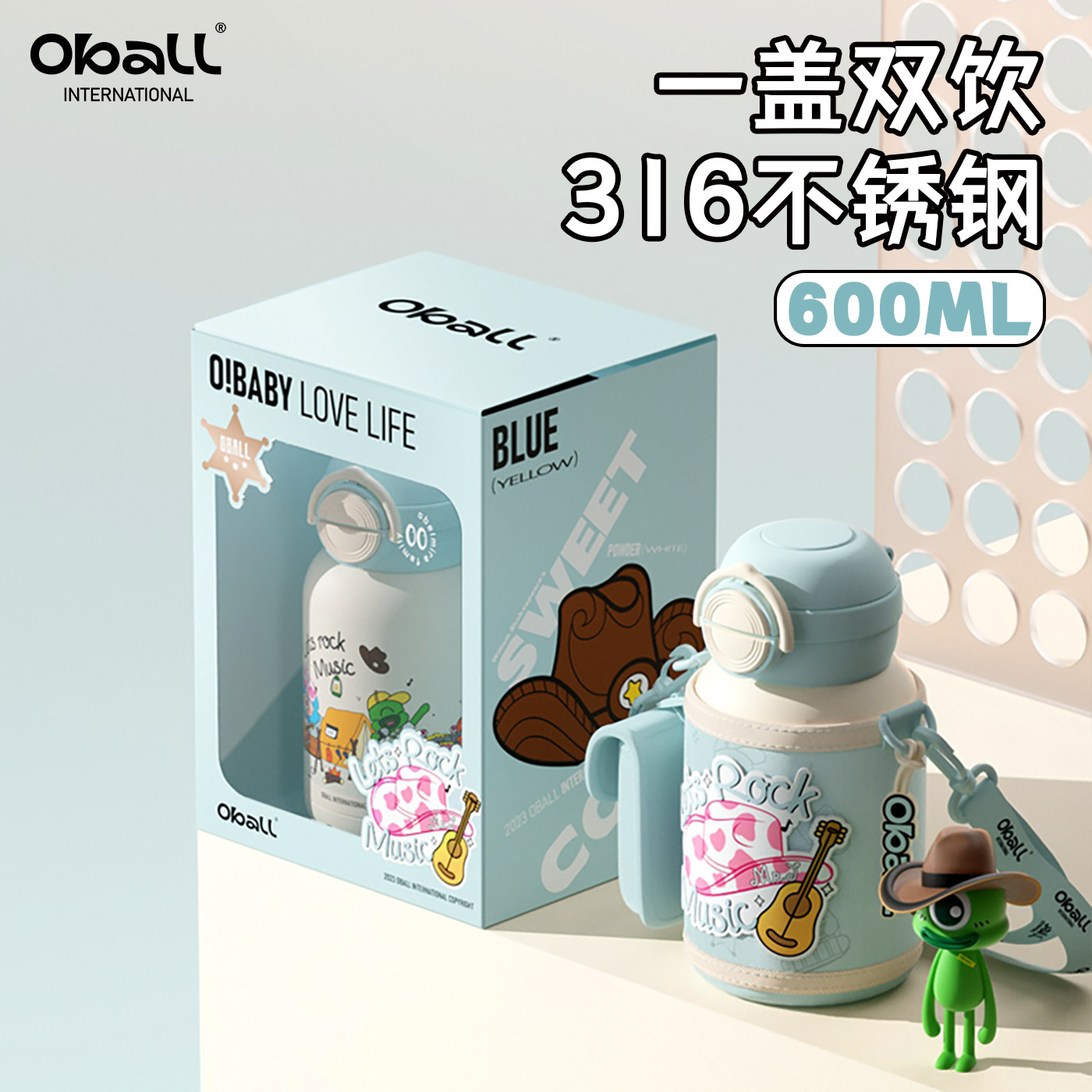 【儿童专用】oball儿童保温杯
