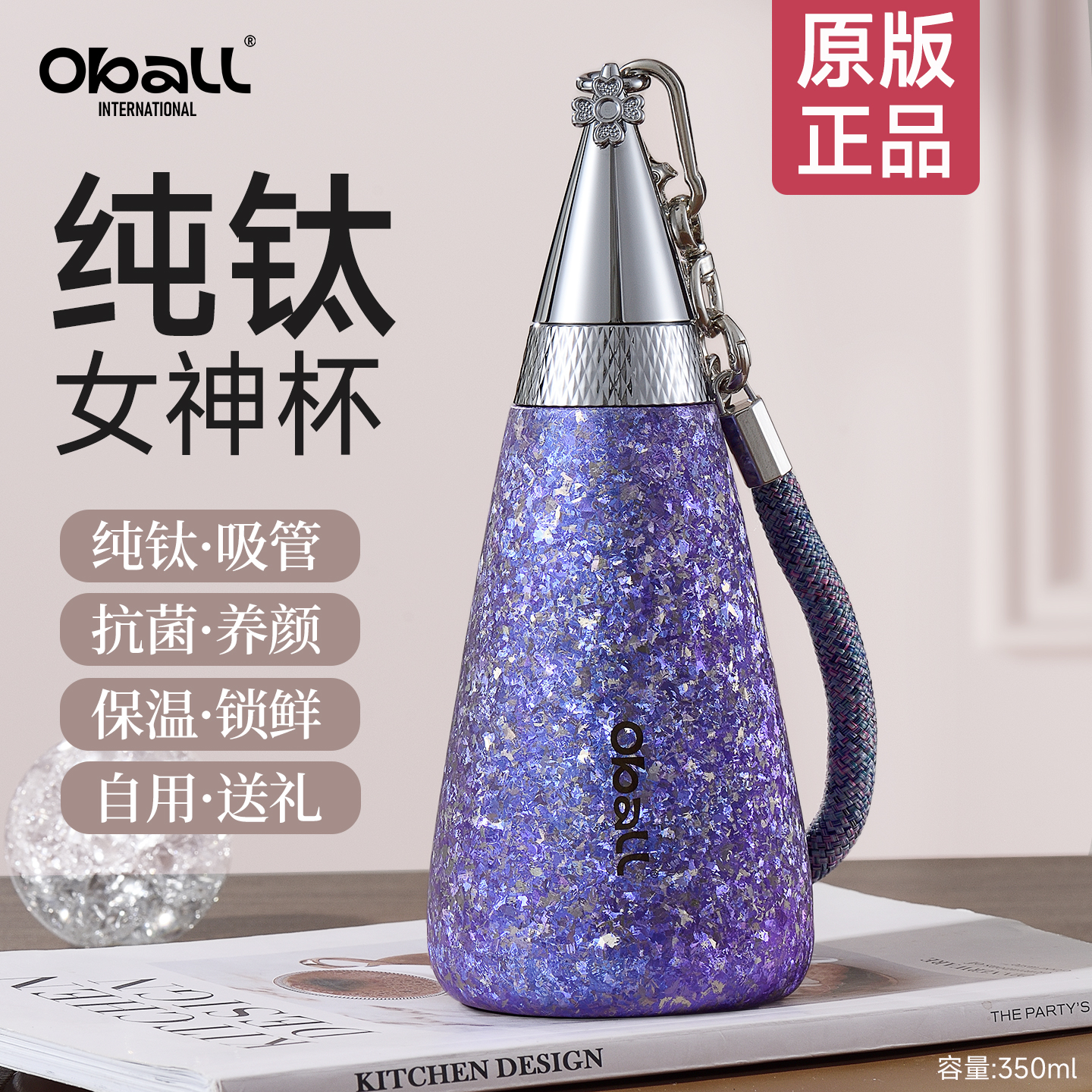 oball钛杯纯钛保温杯礼物吸管杯