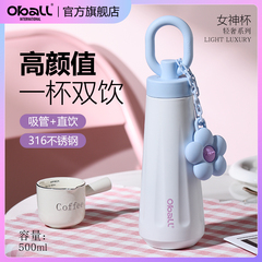 oball保温杯女神款高颜值女生精致高级感带吸管大容量便携水杯子
