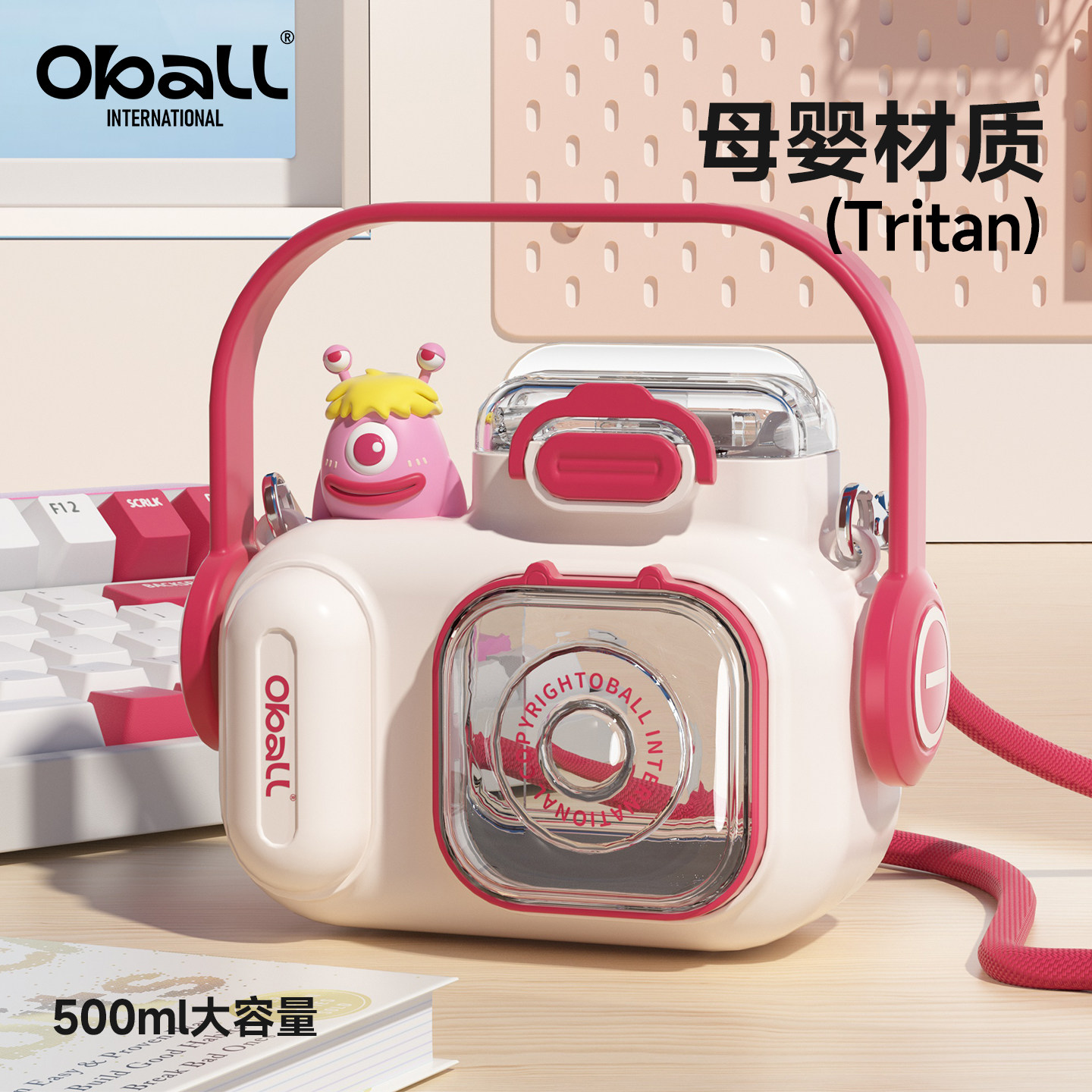 oball儿童水杯tritan吸管杯子