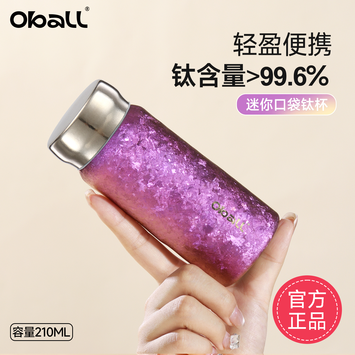【官方正品】迷你钛杯便携保温杯