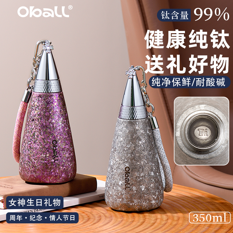 oball生日礼物钛杯保温杯送女友