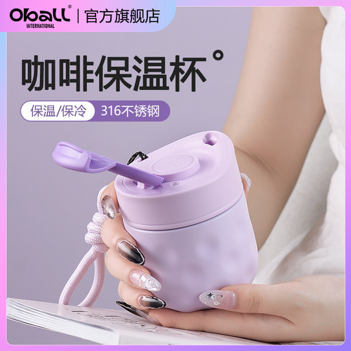 oball咖啡保温杯316不锈钢高颜值