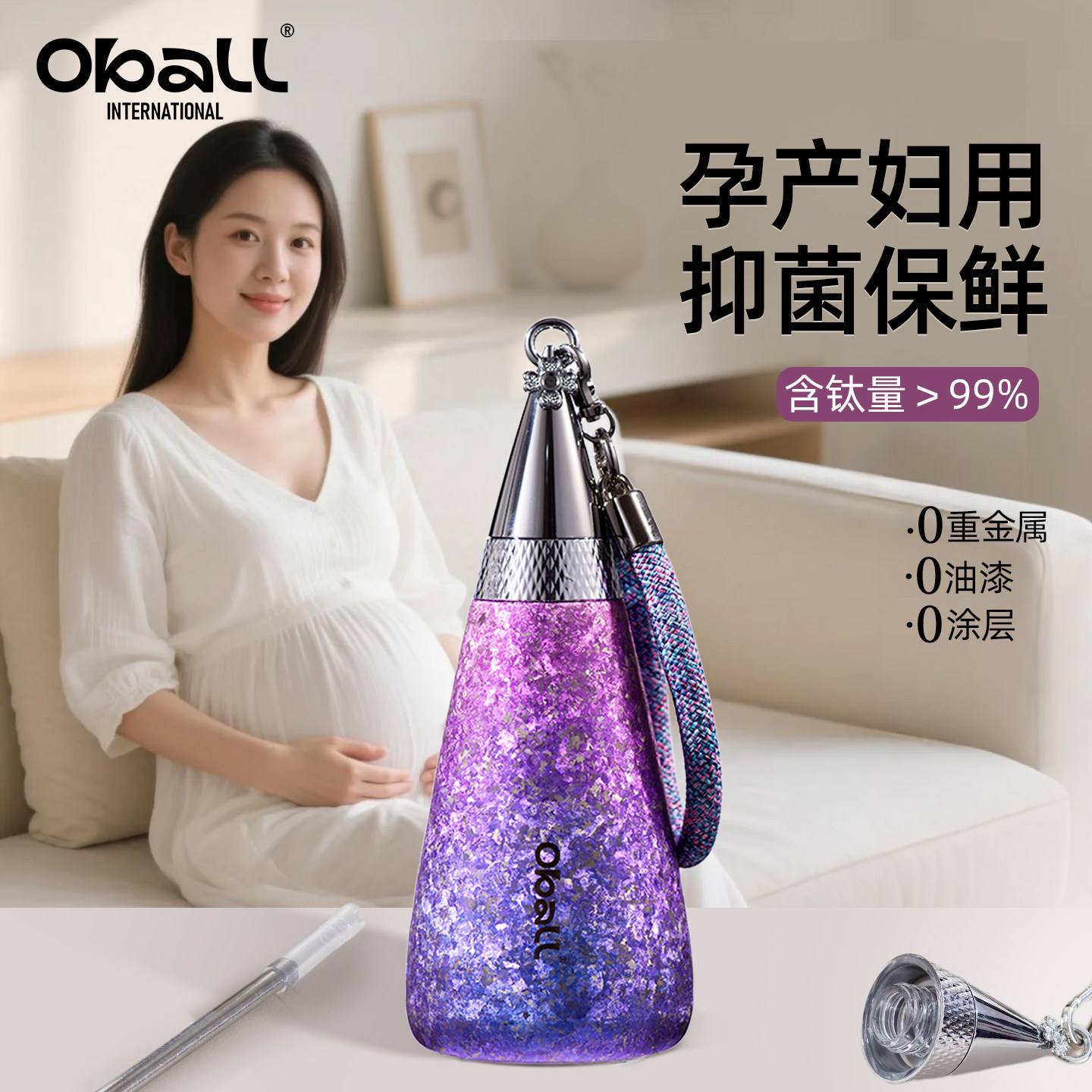 oball孕产妇纯钛保温杯女士生高颜值2026新款钛杯吸管水杯子礼物