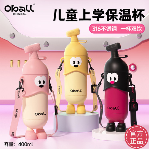 【官方正品】obal儿童保温杯学生
