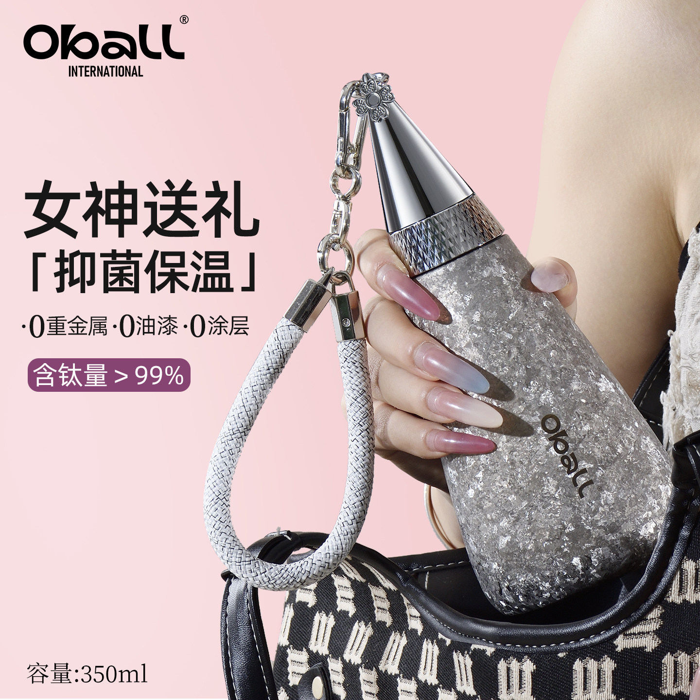 oball钛杯纯钛保温杯女士2025新款高颜值吸管水杯子女友生日礼物,餐饮具,保冷/保温杯,淘宝优惠券,粉丝福利购,淘宝优惠卷