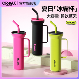 oball夏日冰霸杯大容量高颜值吸管保温杯女士办公室大号水壶杯子