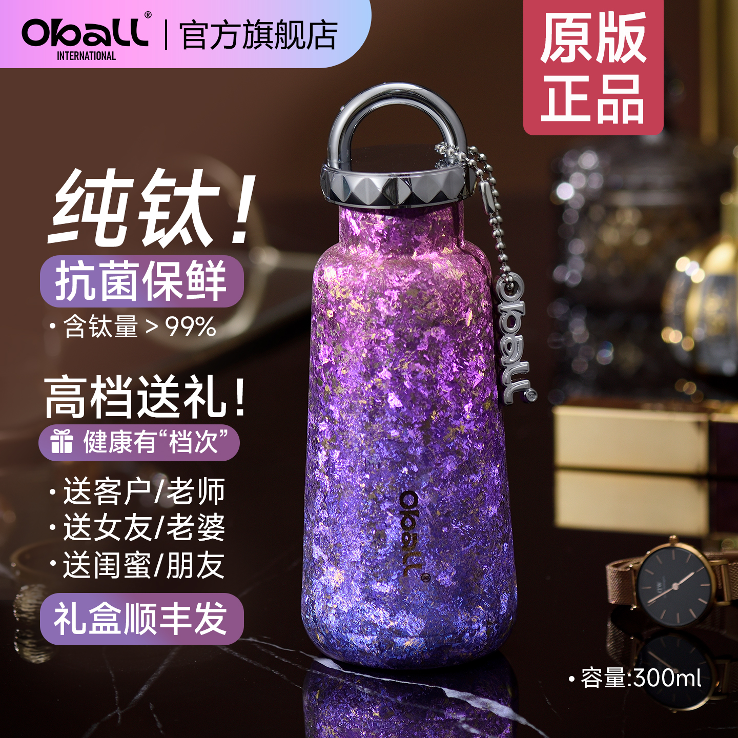 oball新款钛杯纯钛保温杯女礼物