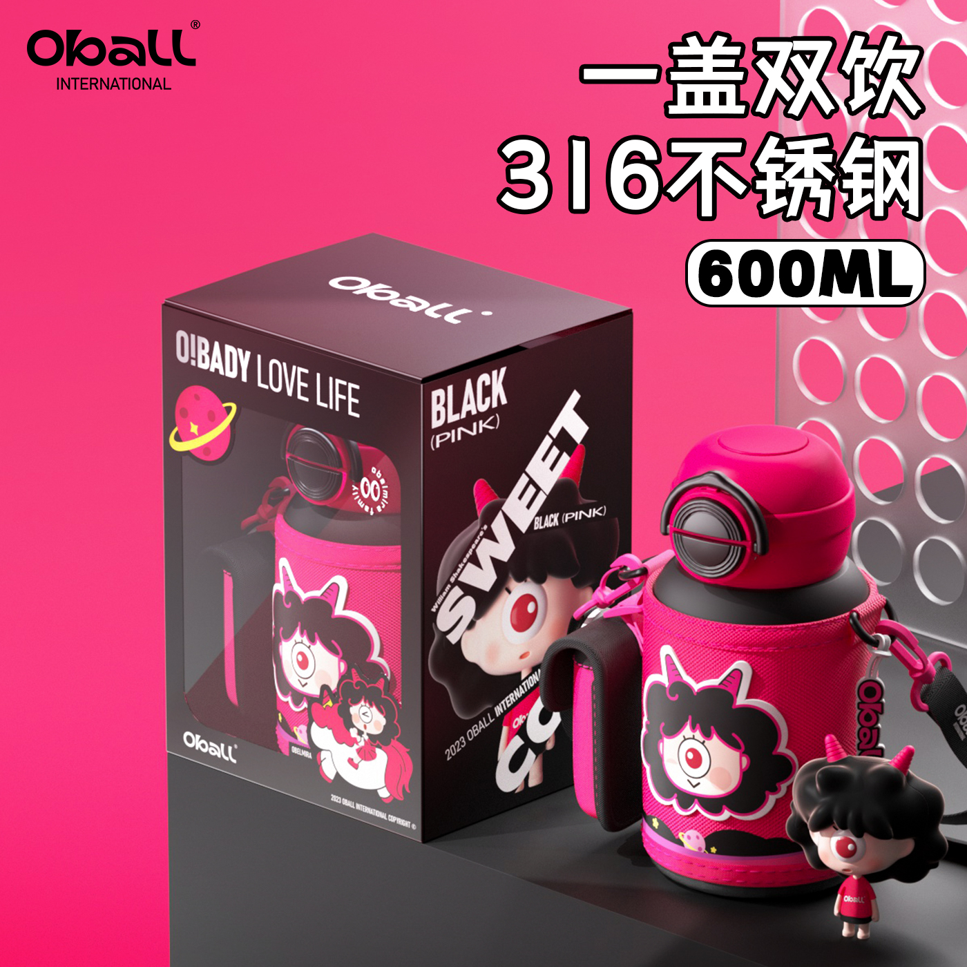 oball保温杯女生高颜值