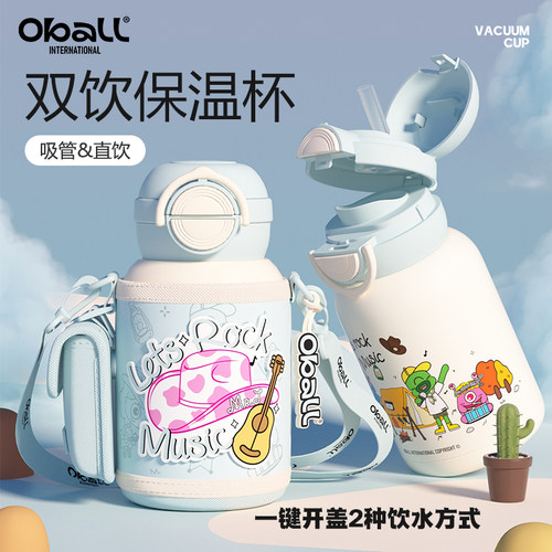 oball保温杯女生学生专用水杯子