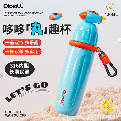 oball316不锈钢儿童保温杯26新款