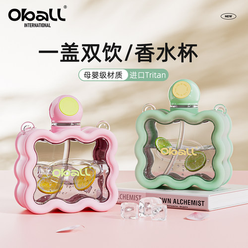 oball香水杯吸管水杯女生高颜值