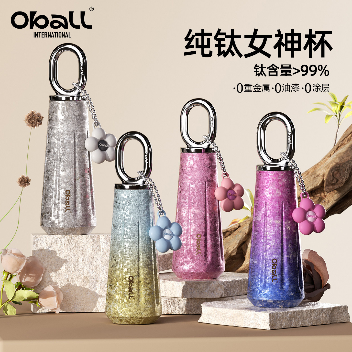 Oball纯钛钛杯保温杯女士2026新款高颜值水杯子送女朋友生日礼物