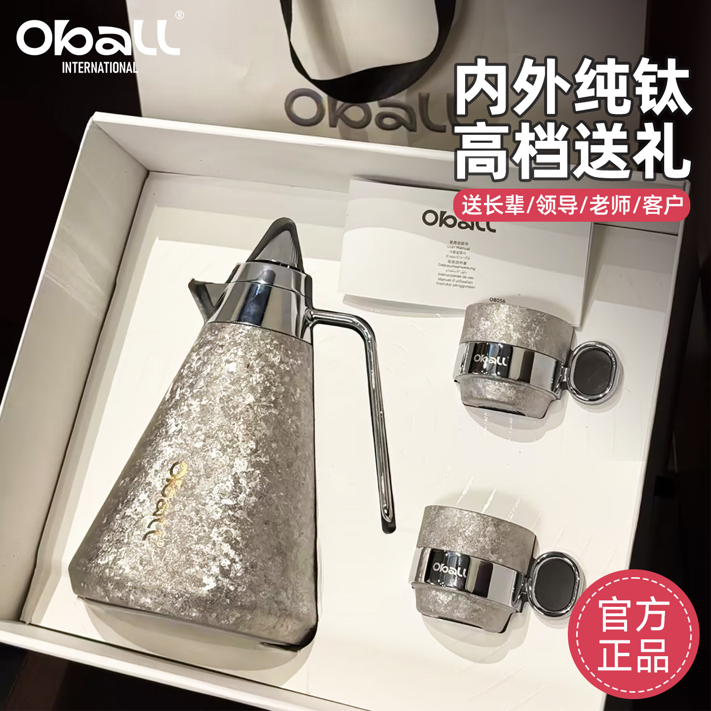 oball纯钛保温水壶家用2025新款大容量办公室泡茶焖茶热水壶礼物,餐饮具,保温壶,淘宝优惠券,粉丝福利购,淘宝优惠卷