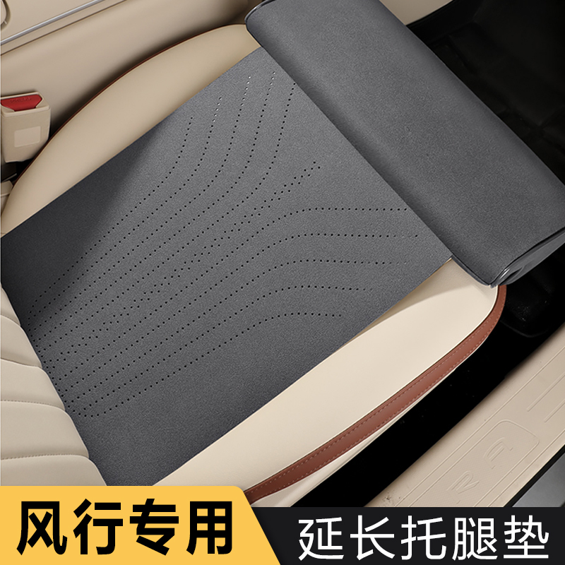 梵圣汽车座椅腿托延长加长坐垫