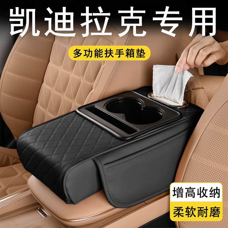 汽车扶手箱增高垫收纳盒