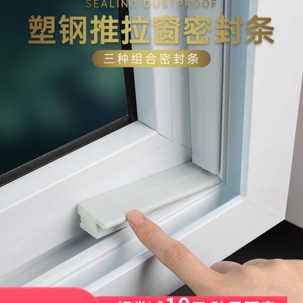 窗户挡风神器塑钢推拉窗防风密封条铝合金门窗缝隙防漏风隔音胶条