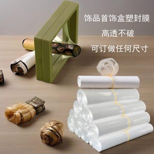 盒收藏防尘玉石盒首饰收缩小饰品黄金吊坠塑封膜金属保存 礼品包装