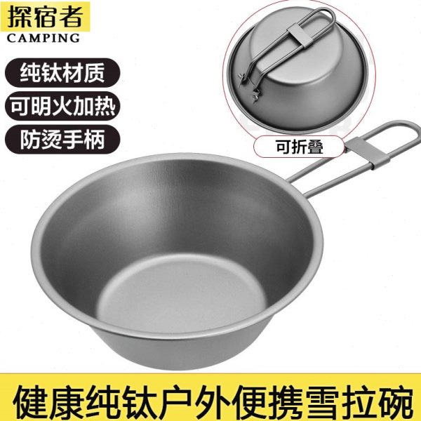 可碗固定拉加热便携露营可折叠纯钛雪餐具碗钛手柄探宿者野营户外